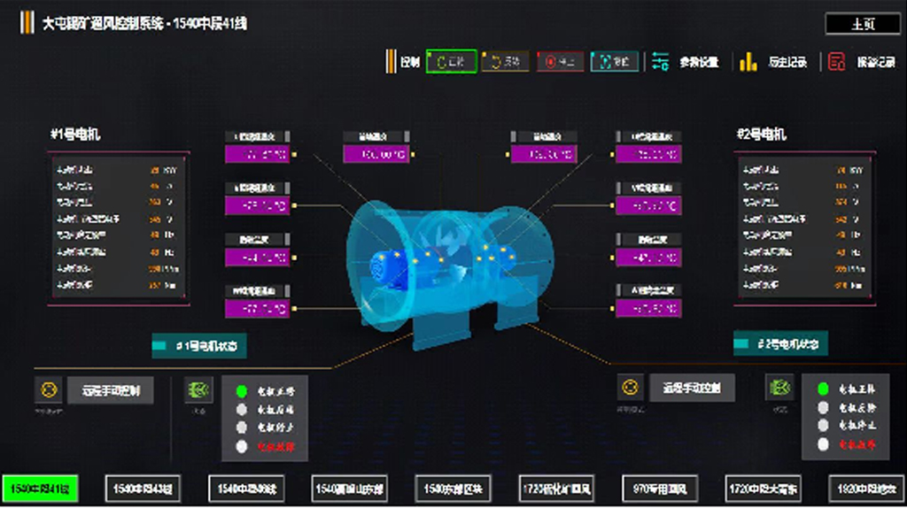 井下風(fēng)機(jī)集控系統(tǒng)